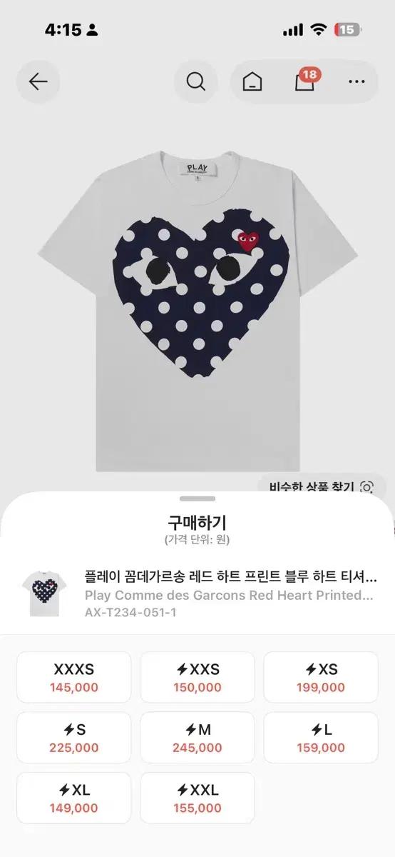 꼼데가르송 반팔