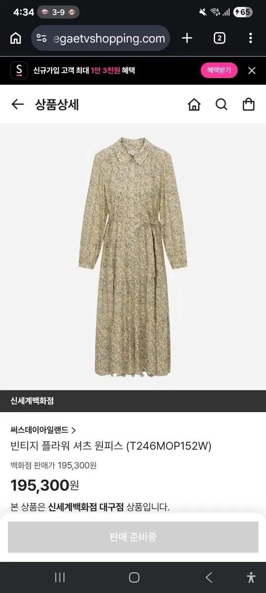 써스데이아일랜드 빈티지 플라워 셔츠 원피스