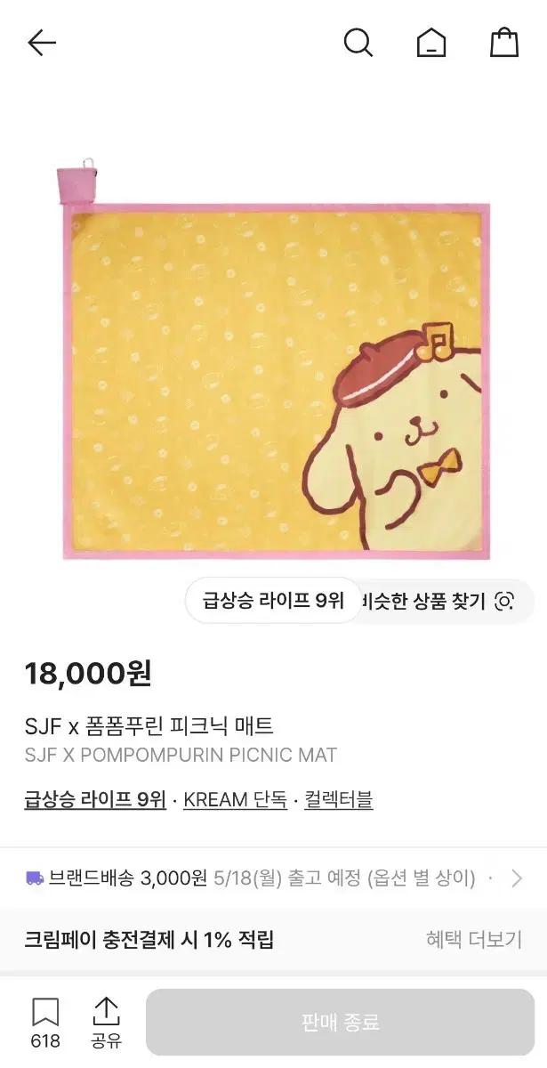 구함) 서재페 서울재즈페스티벌 폼폼푸린 크림