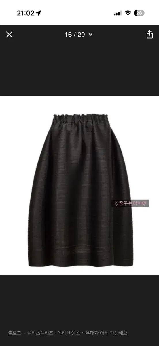 플리츠플리즈 메리바운스  스커트