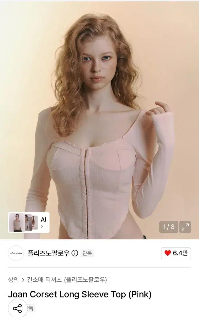 (새상품) 플리즈노팔로우 핑크 조안탑