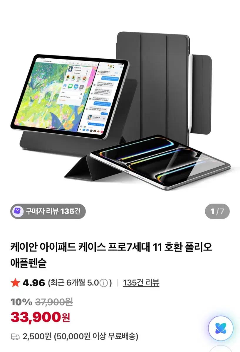 (미개봉 새제품)케이안 아이패드 프로 7세대 M4 11인치 폴리오 케이스