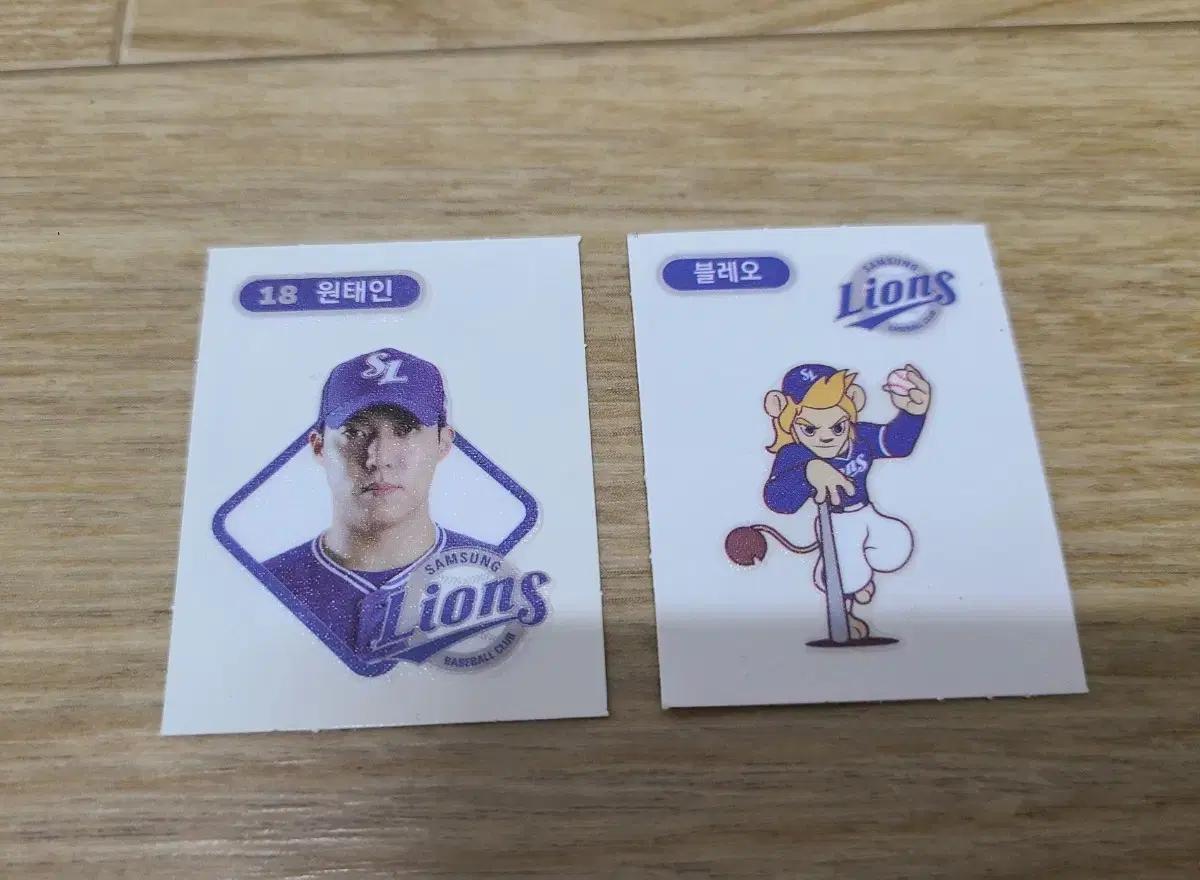 삼성 라이온즈 원태인/블레오 띠부씰 스티커
