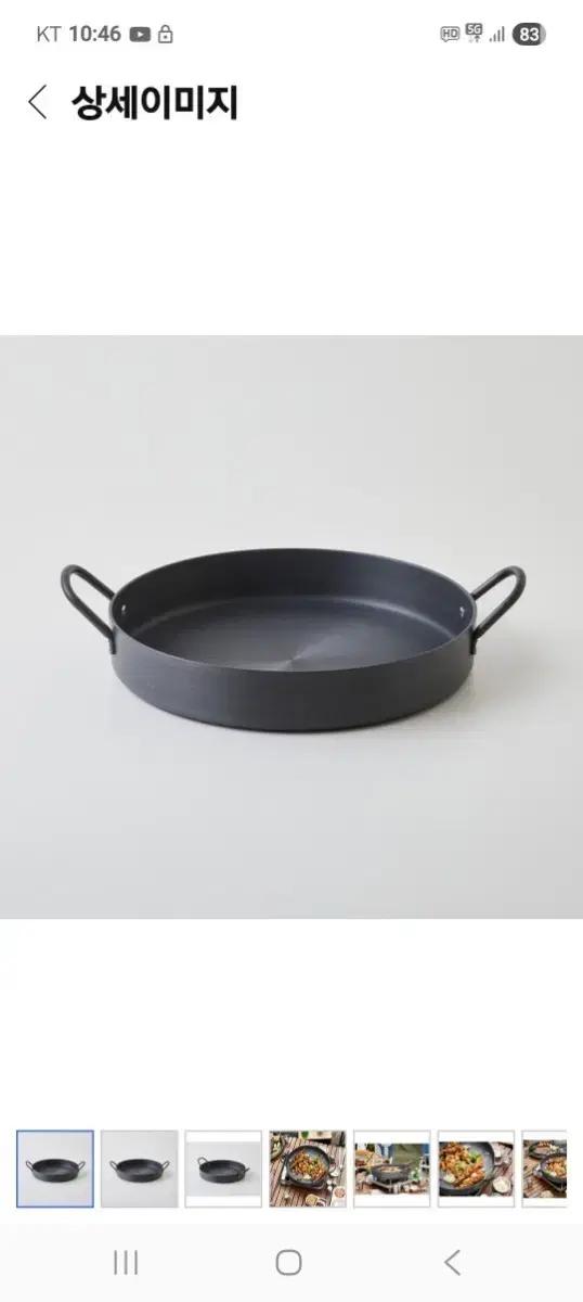 캠핑이나 야외에서 사용하기 좋은 전골팬이에요