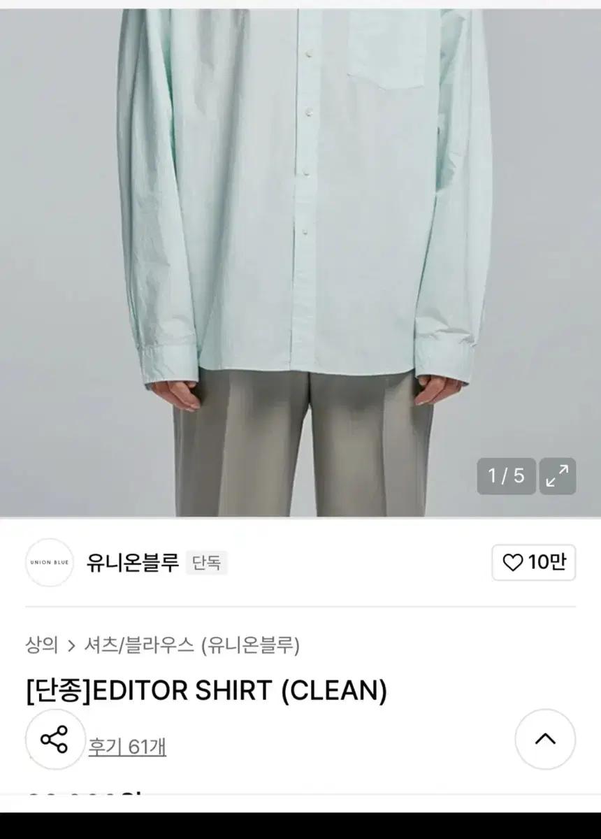 유니온블루 에디터 셔츠 민트
