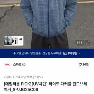 스파오 바람막이 M 새상품