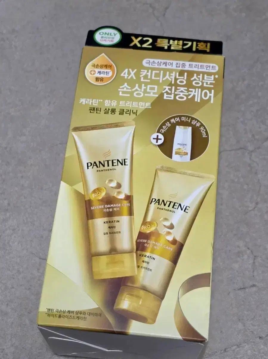 팬틴 극손상 트리트먼트 220ml 2개 + 미니샴푸 90ml