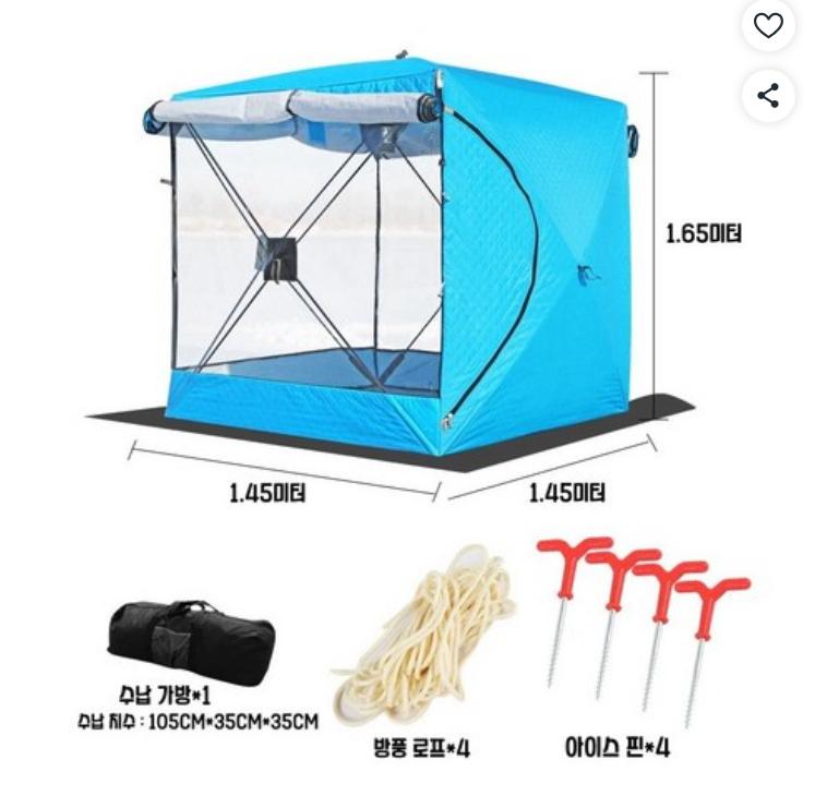 빙어낚시텐트 3-4인용 겨울 낚시 텐트 빙어낚시 큐브텐트 겨울 방한텐트