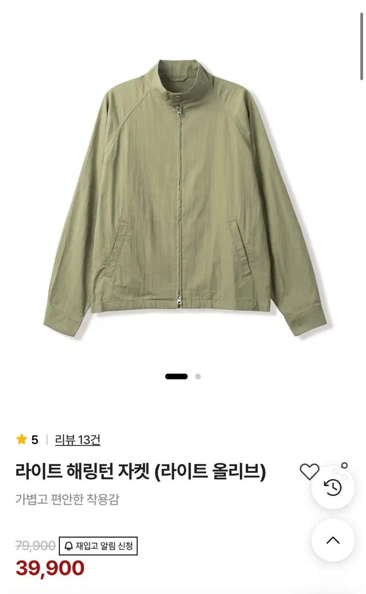 SEW 스테디에브리웨어 라이트 해링턴 자켓 (라이트 올리브)