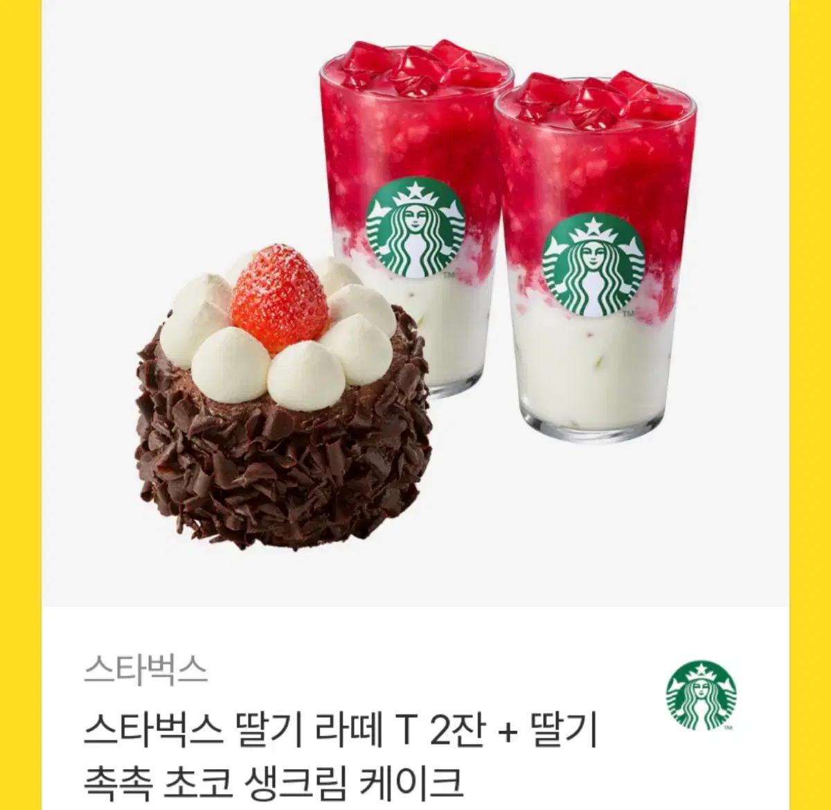 스벅 스타벅스 기프티콘 > 투썸 교환구해요
