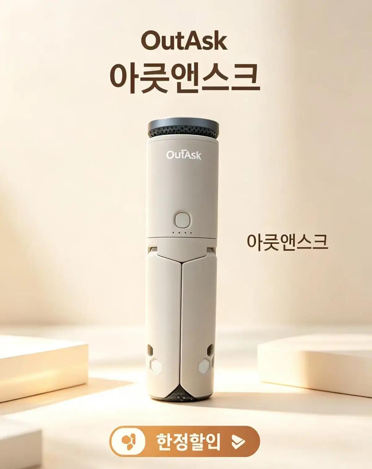 OUTASK 신축 캠핑등 TD-1