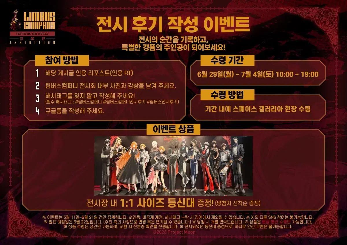 림버스 컴퍼니 오티스 등신대 구합니다.