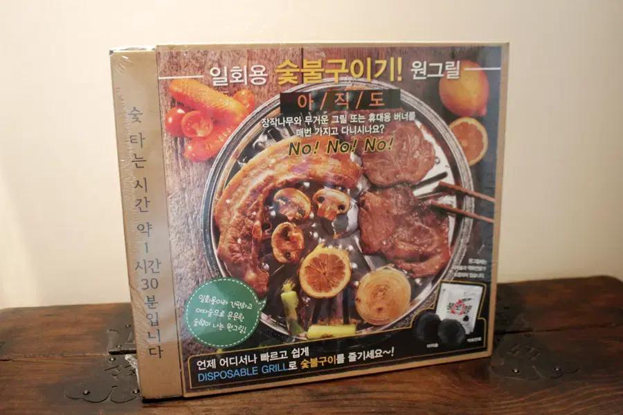 원그릴 일회용 숯불구이기 새상품 캠핑 야외 그릴 숯불구이 원그릴