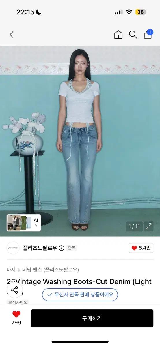 [구해요] 플리즈노팔로우 25Vintage Washing Boots-Cu