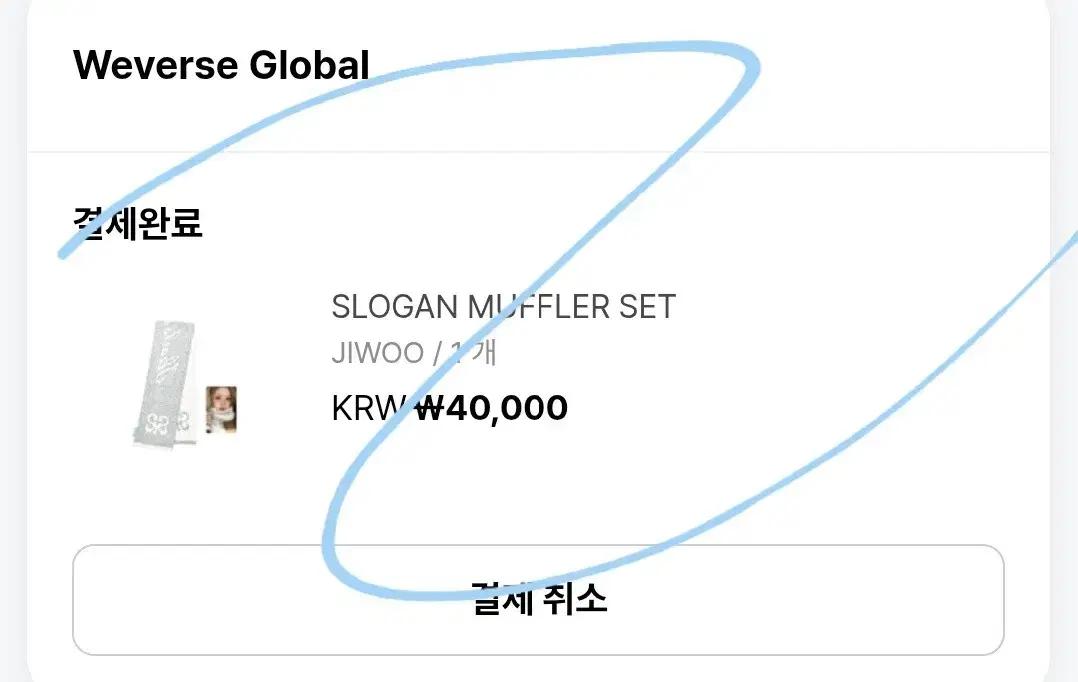 하츠투하츠 머플러 MD 지우 > 스텔라 교환 구합니다