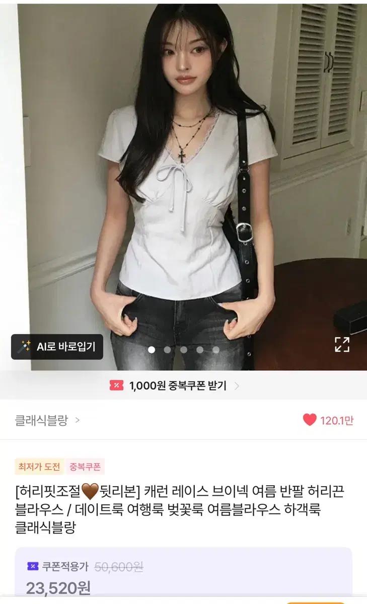 에이블리 반팔 블라우스