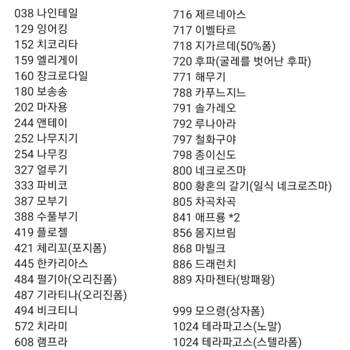 포켓몬 성수 팝업 30주년 랜덤 스티커 교환