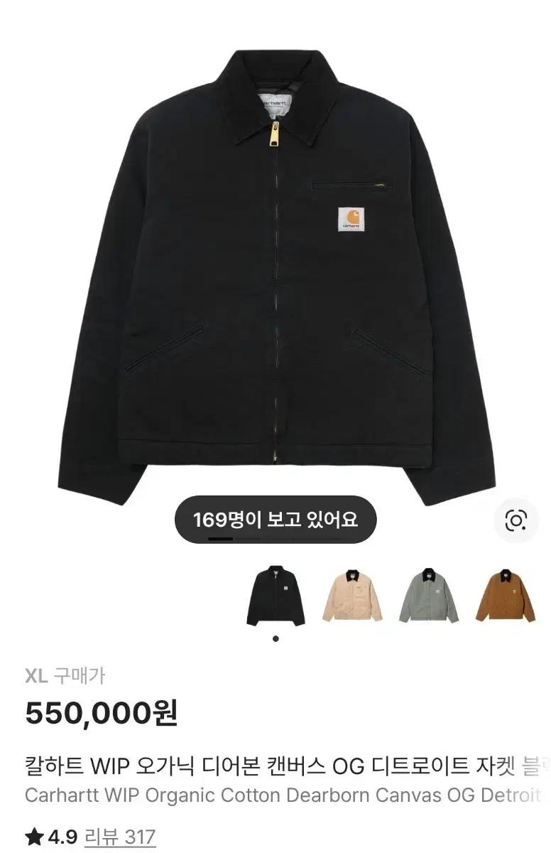 칼하트 WIP 디트로이트 자켓 OG