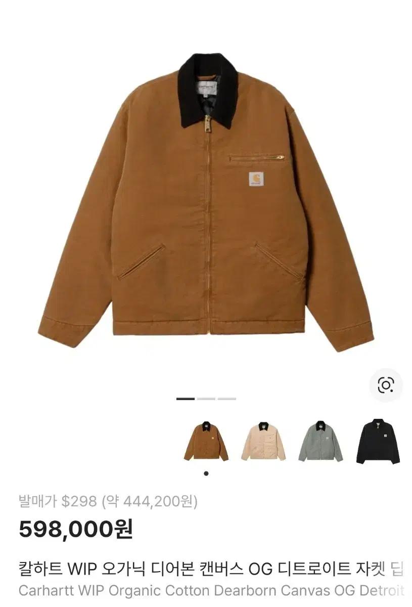 칼하트 WIP 디트로이트 자켓 OG