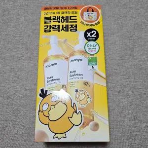 (새상품 1+1) 포켓몬에디션 마녀공장 퓨어 클렌징 오일 200ml x2