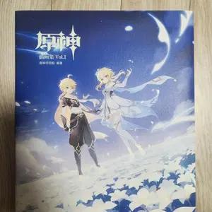 원신 Genshin Impact 화보집 Vol.1