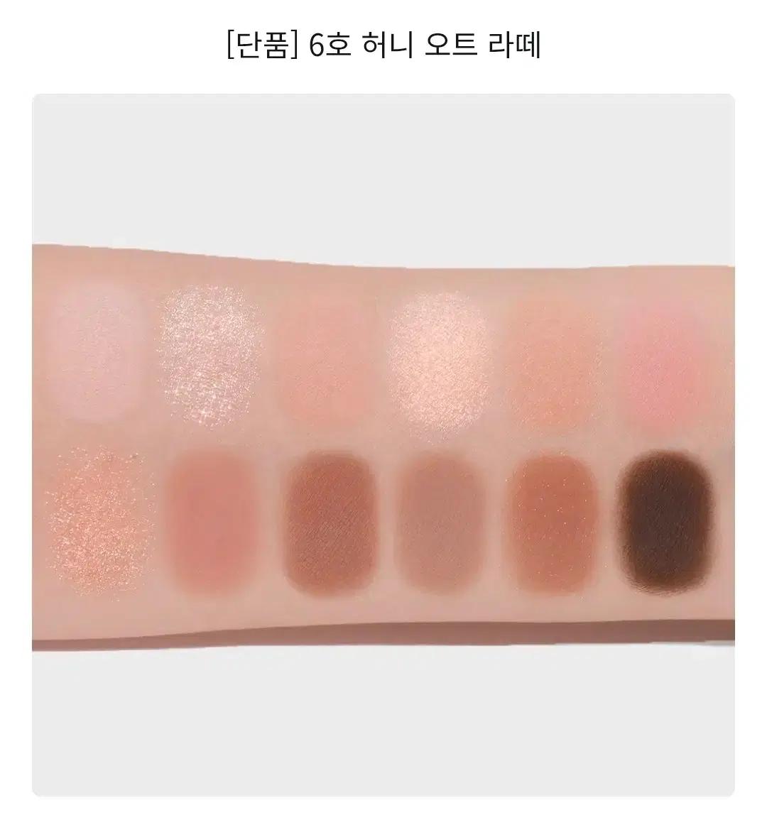 에스쁘아 아이 코어 팔레트 6호 허니 오트 라떼