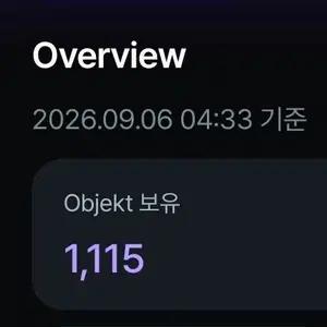 아이덴티티 idntt 오브젝트 옵젝 판매