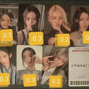 베이비몬스터 베몬 중국포카 ys셀렉트 특전포카