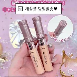 02 내츄럴 베이지) 캔메이크 커버 스트레치 컨실러 UV
