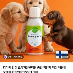(새상품) 뉴트롤린 강아지 전연령 오메가3 영양제 150ml