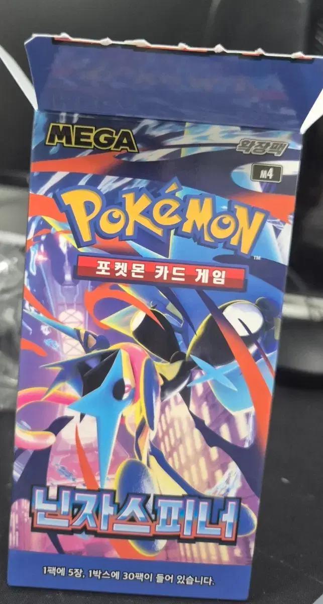닌자스피너 서치팩