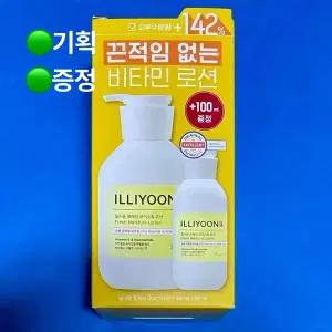 [새제품]일리윤 대용량 리뉴얼/더마 순수비타민로션 증정기획세트