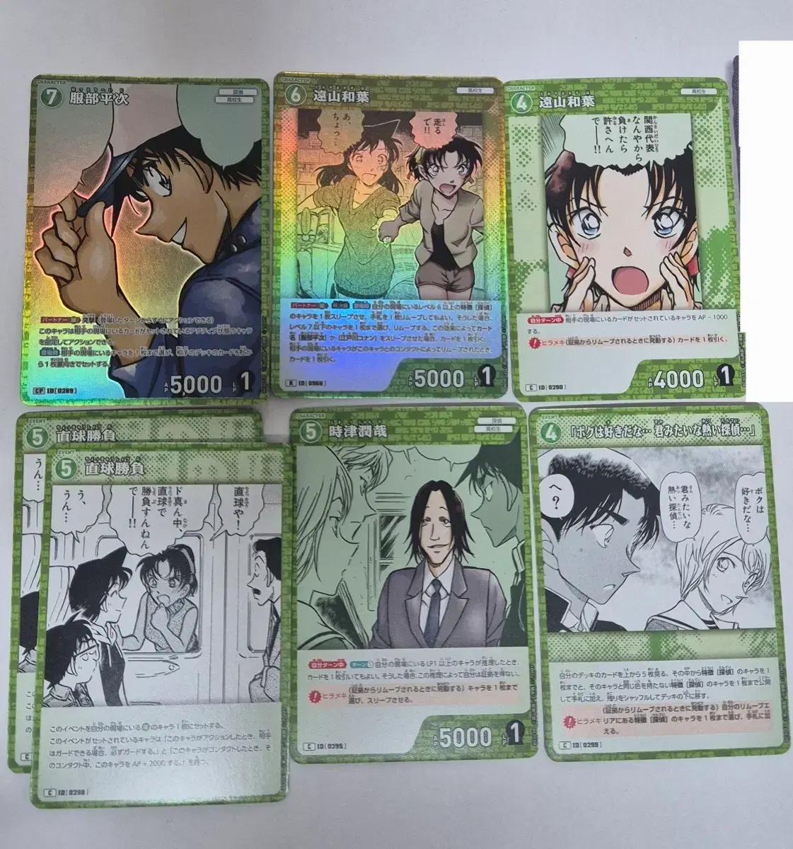 명탐정코난 TCG 카드 3탄 하인성 서가영 핫토리헤이지 CP R C