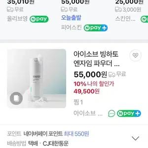 아이소브 ISOV 빙하 효소 파우더 워시 50g