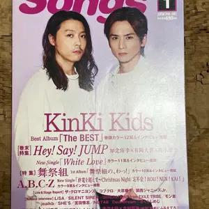 킨키 KinKi Kids 도모토 코이치 잡지 3종 일괄판매