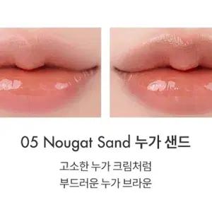롬앤 글래스팅 멜팅 밤 누가 샌드