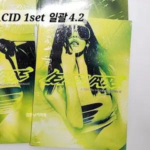 에스파 레몬에이드 닝닝 acid 미개봉 앨범 레모네이드 세트 포카