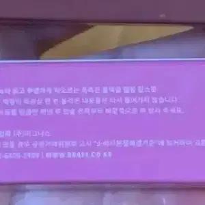 브레이 멜팅 립스윗 4호 모브릿 새상품