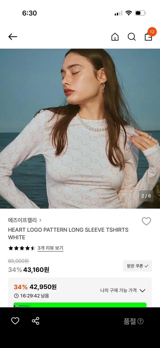 에즈이프캘리 하트 로고 패턴 롱 슬리브 티셔츠 화이트