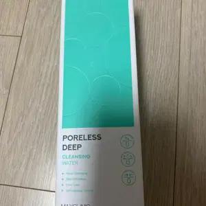 맥스클리닉 포어리스 딥 클렌징 워터