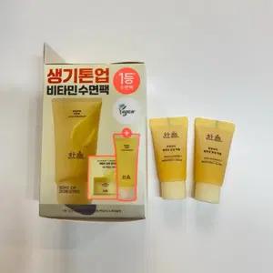 새상품) 한율 달빛유자 수면팩