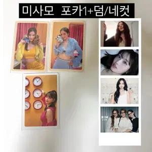 최상-상) 트와이스 미사모 포카1+네컷/덤 | Twice 미나사나모모