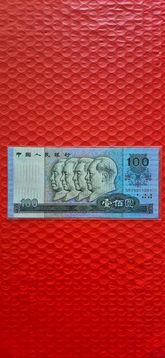 중국인민은행 100위안 1990년 완전미사용
