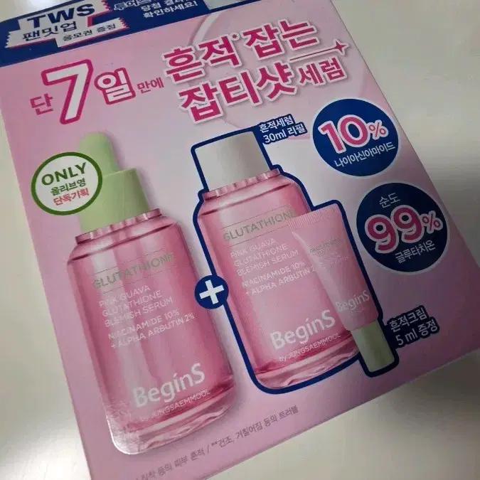 정샘물 비긴스 글루타치온 흔적 세럼 기획세트