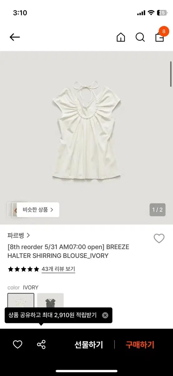 파르벵 브리즈 셔링 홀터 블라우스 새제품