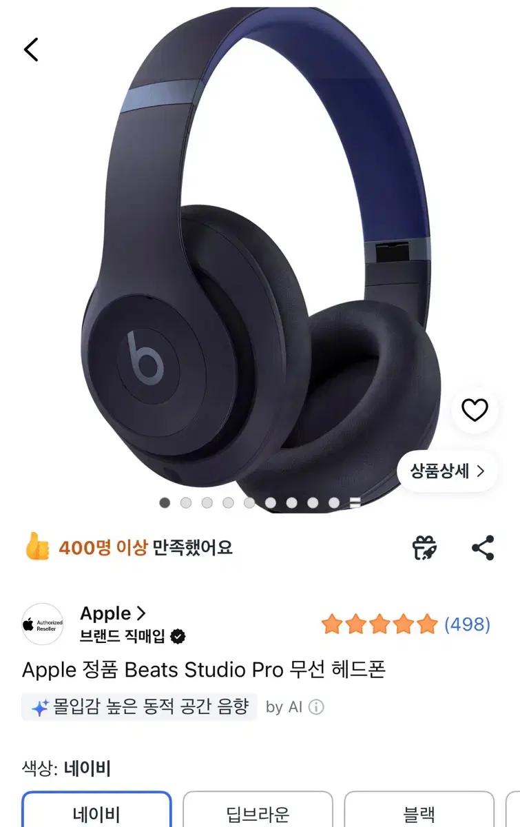 애플 비츠 스튜디오 프로 (네이비) (극미중고)