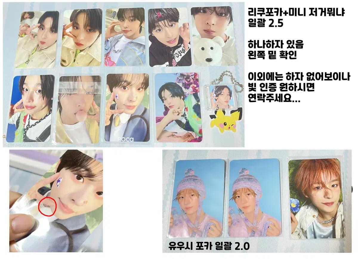 엔시티 위시 NCT WISH 리쿠 유우시 포카 양도