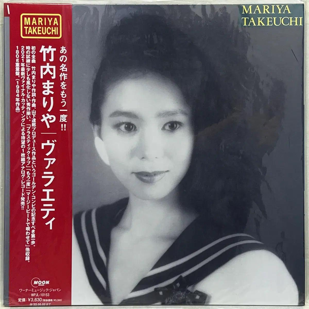 [미개봉] Mariya Takeuchi - Variety LP
