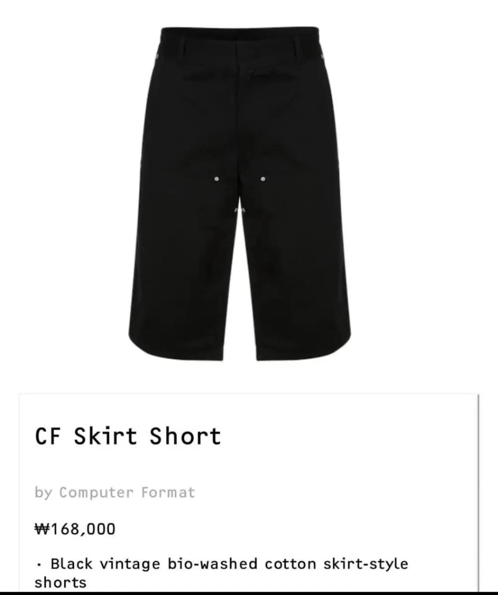 computer format skirt pants [XL]