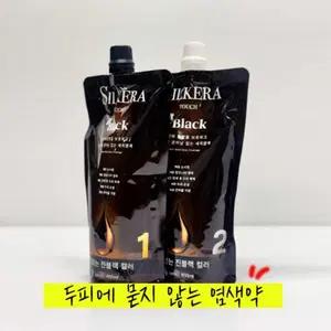 실케라 블랙 새치 염색약 450ml 두피에 묻지 않는 무암모니아
